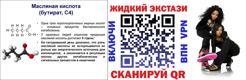 Бутират буратино  сколько стоит  Курчатов 