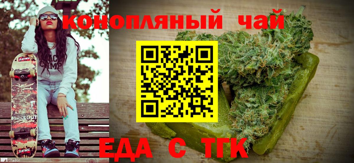 Курчатов  Canna-Cookies конопля  Вход с VPN 