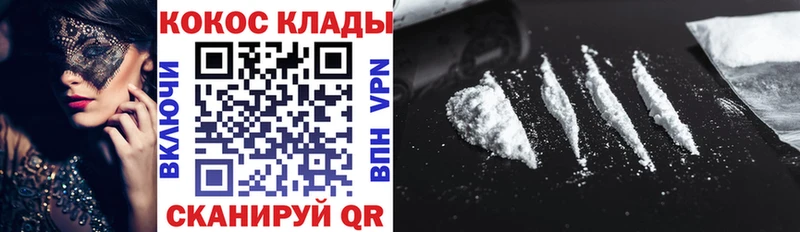COCAIN Fish Scale  Курчатов 
