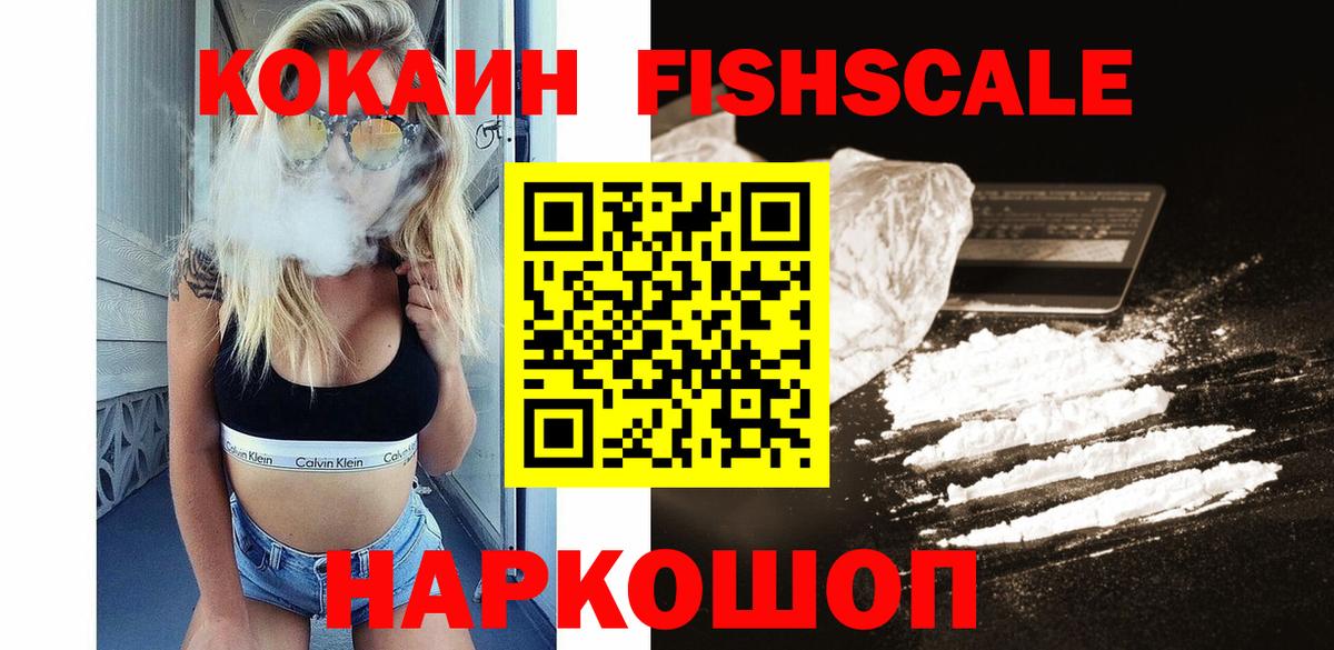 КОКАИН 97%  Вход с VPN  Курчатов 