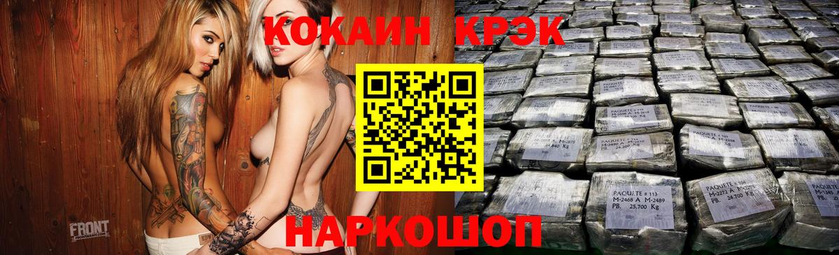 КОКАИН VHQ Курчатов