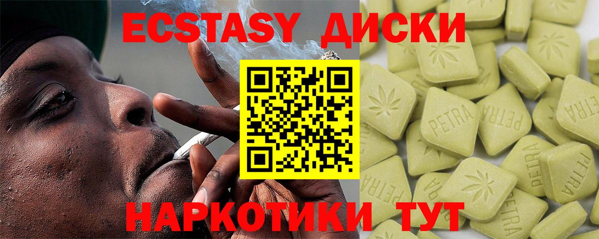 Ecstasy Дубай Курчатов