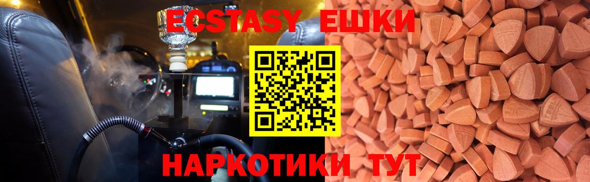 Ecstasy  мега ссылка  Курчатов  Ecstasy Punisher  Ecstasy XTC  даркнет как зайти  Вход с VPN 