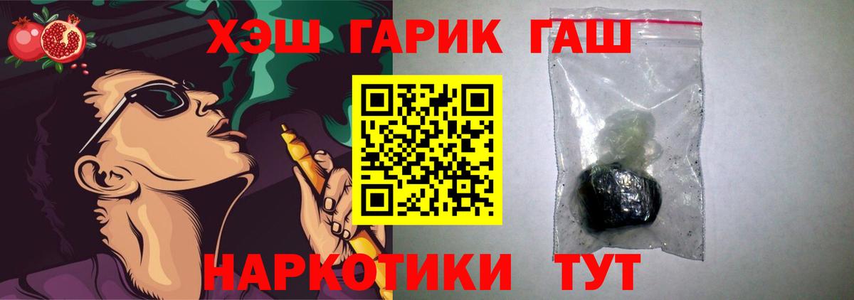 Гашиш hashish Курчатов