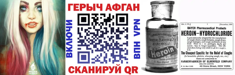 Героин гречка  Курчатов 