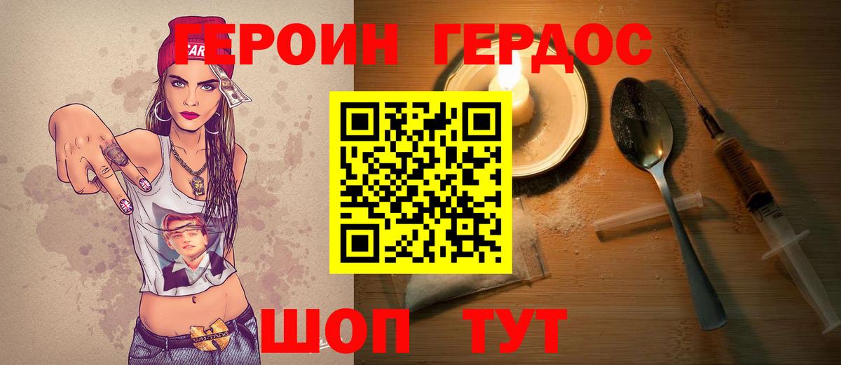 Курчатов  ГЕРОИН гречка  Вход с VPN 