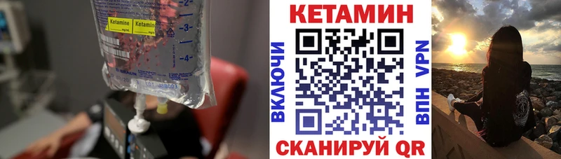 КЕТАМИН ketamine  mega маркетплейс  Курчатов  цена наркотик 