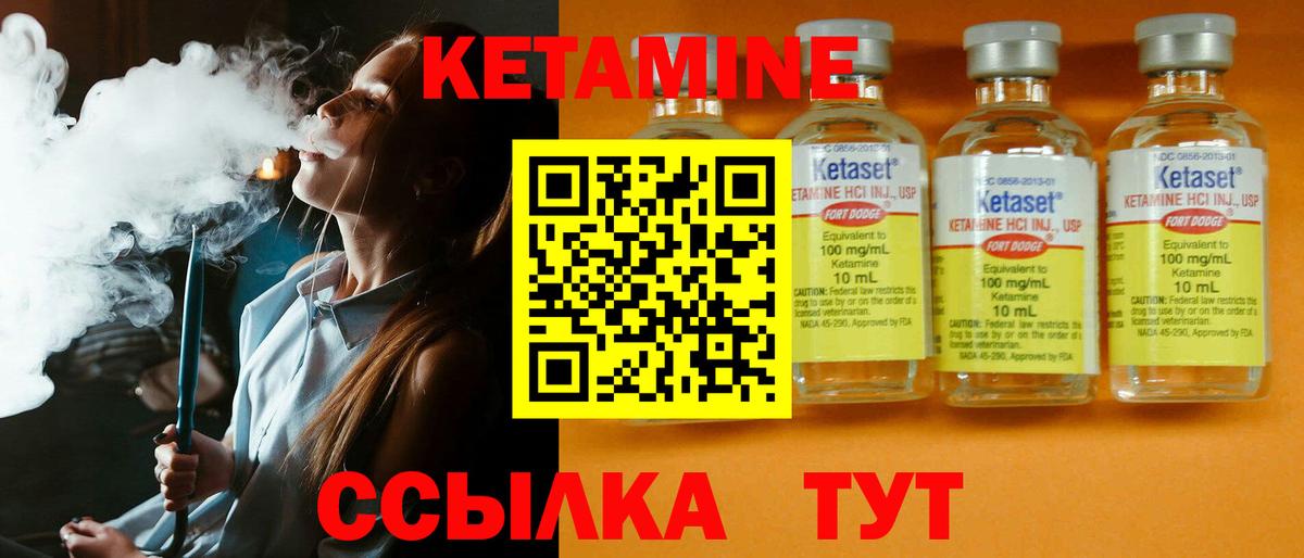 Курчатов  Кетамин ketamine  Вход с VPN  КЕТАМИН VHQ 