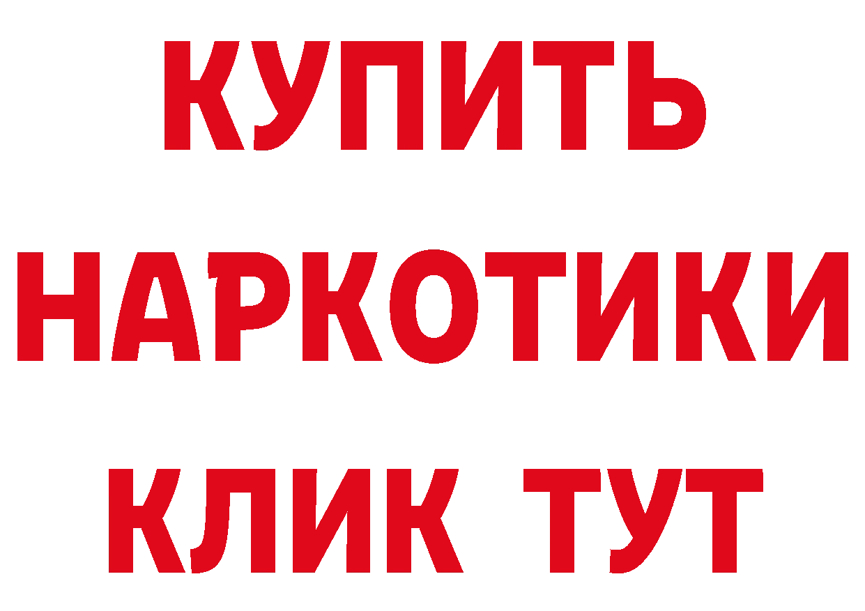 БУТИРАТ Butirat онион это ОМГ ОМГ Курчатов