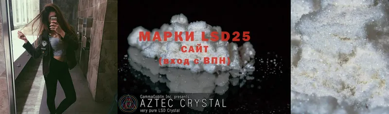 LSD-25 экстази ecstasy  мега зеркало  Курчатов 