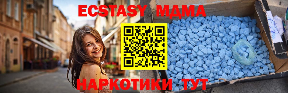 MDMA Molly Курчатов