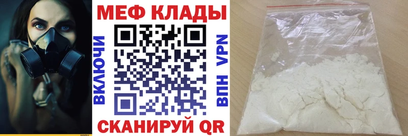 где купить   Курчатов  МЯУ-МЯУ 4 MMC 