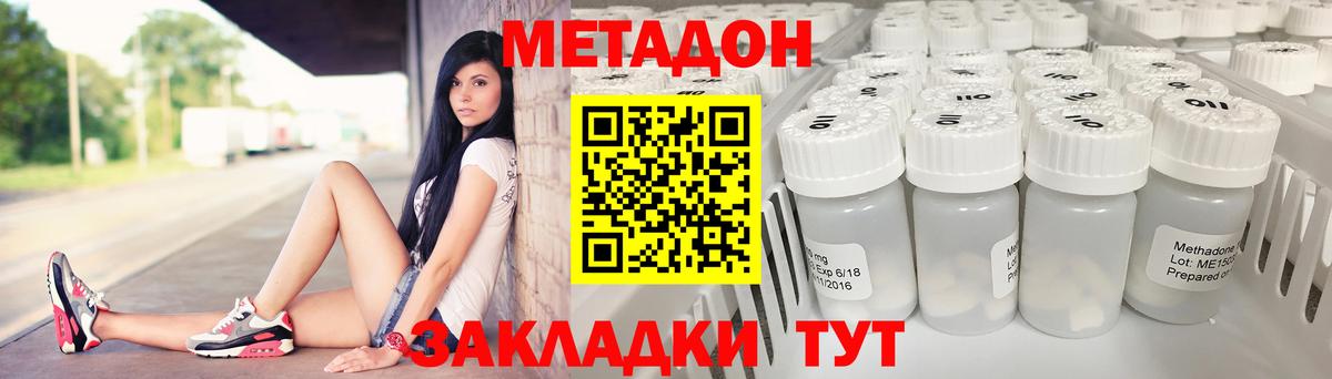 МЕТАДОН белоснежный  МЕТАДОН VHQ  Курчатов  Вход с VPN 