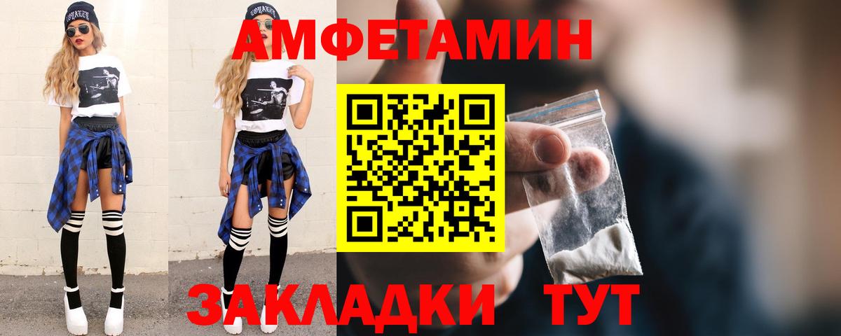 Метамфетамин Декстрометамфетамин 99.9%  Вход с VPN  Курчатов 