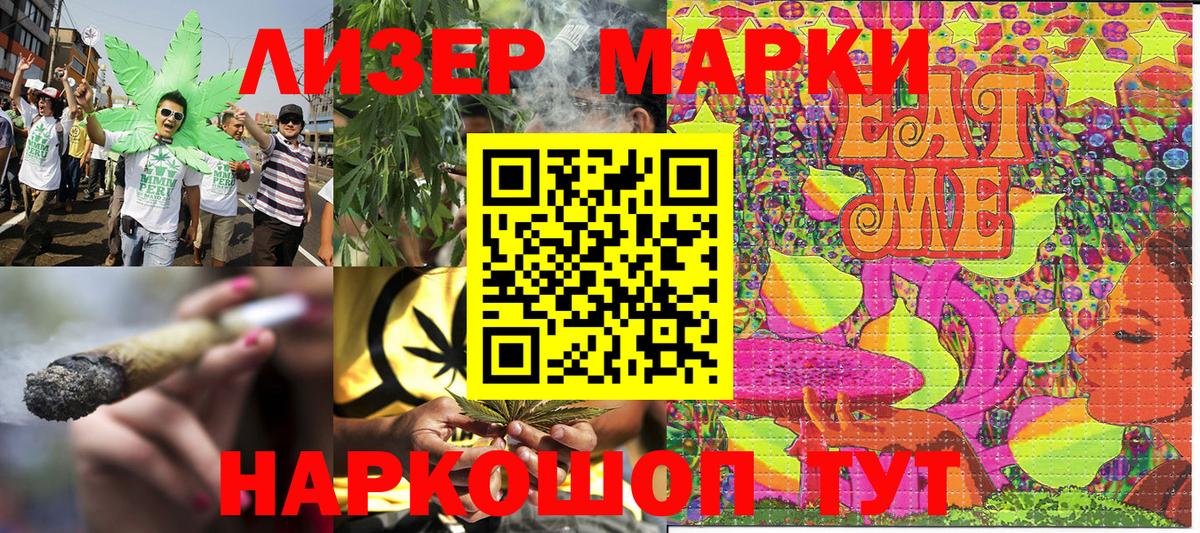 Наркотические марки 1,8мг  Наркотические марки 1,8мг  Курчатов  Вход с VPN 