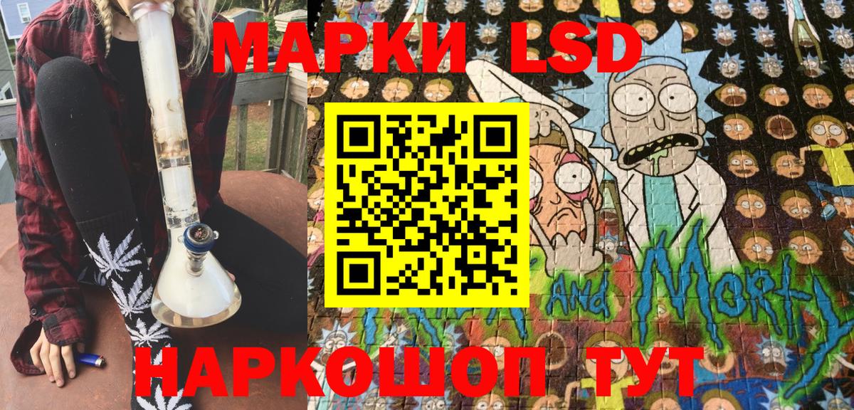 Марки 25I-NBOMe 1500мкг Курчатов