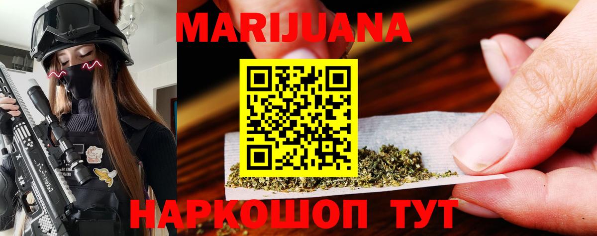 Курчатов  Каннабис Amnesia  Шишки марихуана тримм  Вход с VPN  Канабис OG Kush 